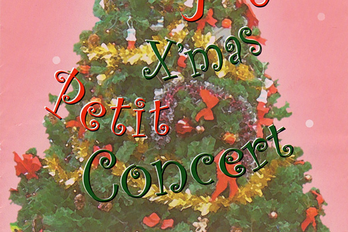 MMクリスマス_バレエプチコンサート2008